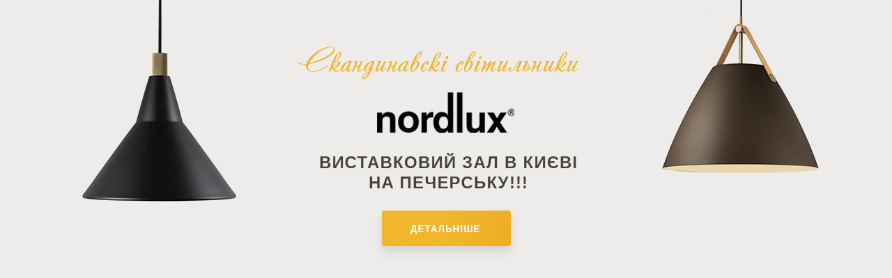Nordlux UA
