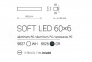 Світлодіодний світильник Nowodvorski SOFT LED 9525 0