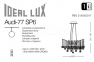 Люстра підвісна AUDI-77 SP6 Ideal Lux 019499 2