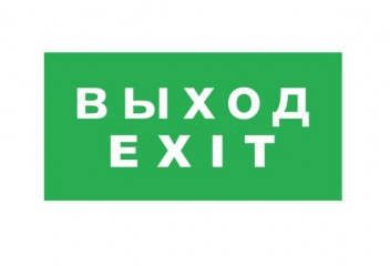 Эвакуационный знак PICTO ONTEC S TMP50 Kanlux 27524